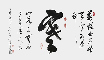 筆墨傳經(jīng)典 功勛耀中華——中國當代極具創(chuàng)作力的新文藝書法名家滿秉權(quán)
